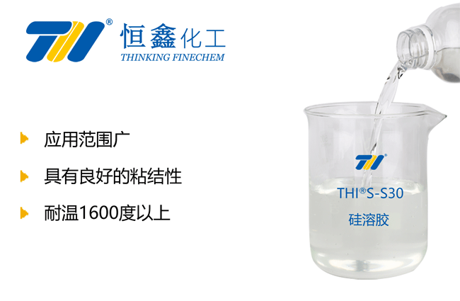 THIS-S30堿性硅溶膠產(chǎn)品圖